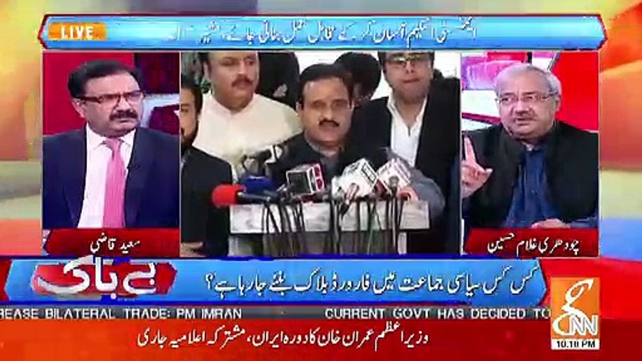 Ek Boht Bari Shaksiyat Ne PM Imran Khan Ko Request Ki Hai Ke Aap Jitni Jaldi Hosake.. Chaudhary GhulamTelling