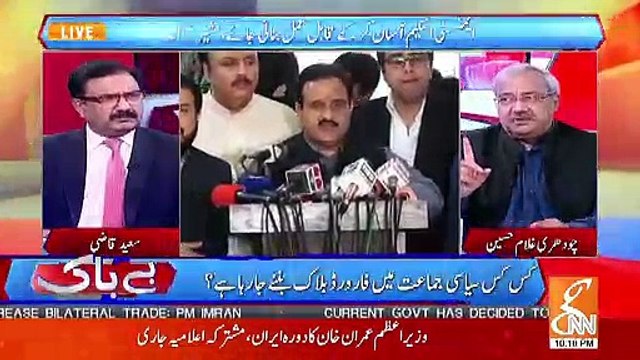 Ek Boht Bari Shaksiyat Ne PM Imran Khan Ko Request Ki Hai Ke Aap Jitni Jaldi Hosake.. Chaudhary GhulamTelling