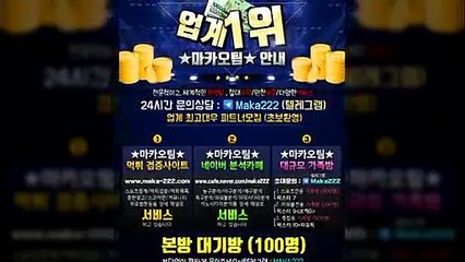 먹튀신고 【 http://maka-222.com 】마카오팀