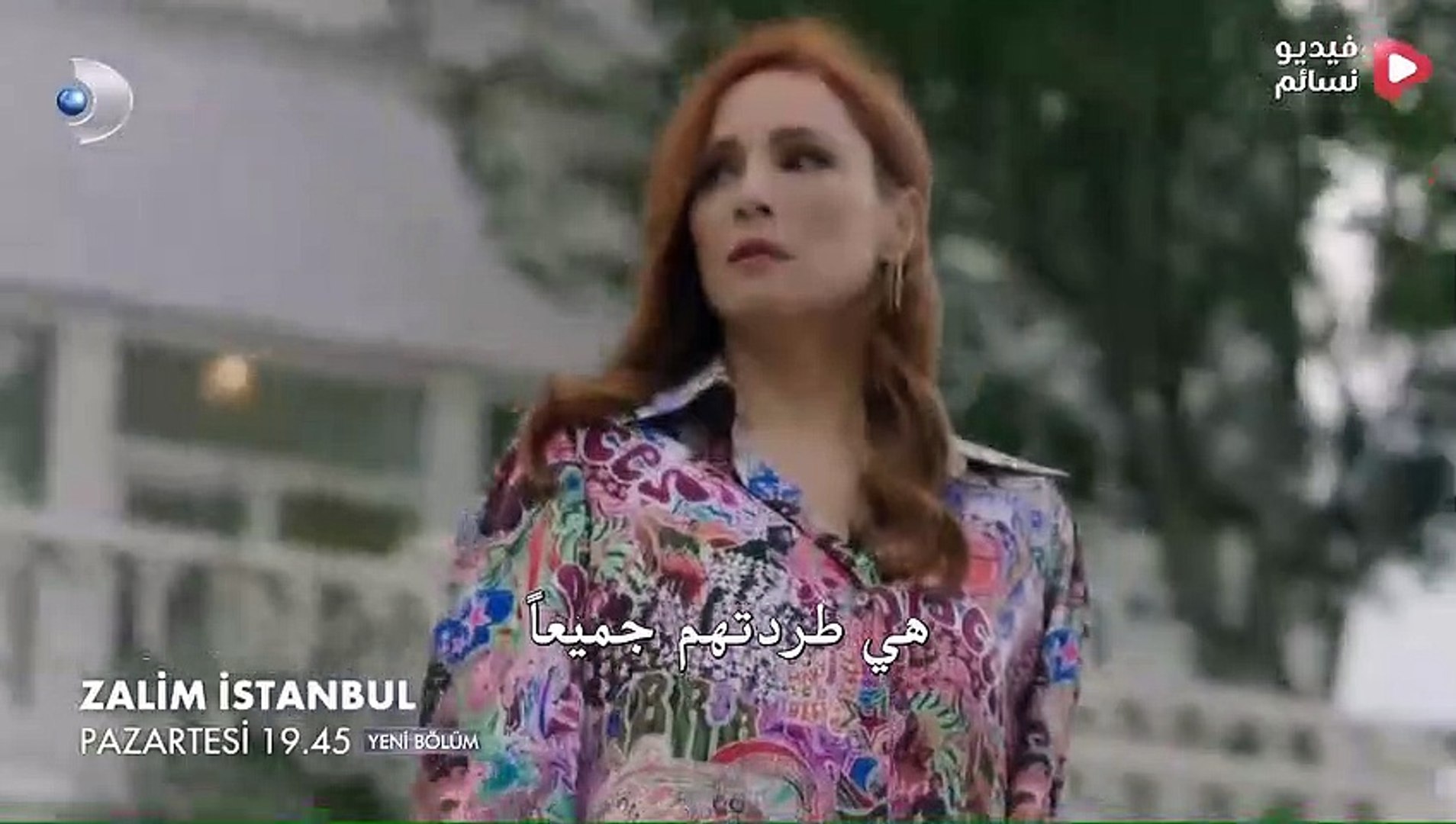 مسلسل اسطنبول الظالمة الحلقة 4 مترجم مشهد اول - video Dailymotion