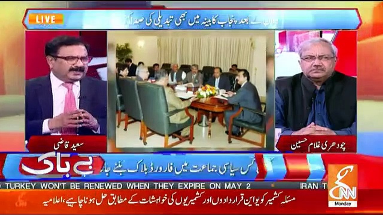 Bebaak - 22nd April 2019