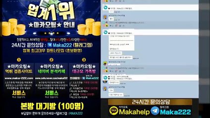 먹튀검증 【http://maka-222.com】 마카오팀