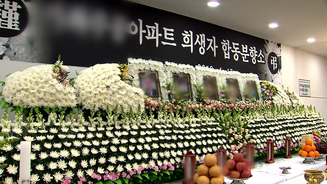 진주 방화 난동 사건 희생자 오늘 합동 영결식...유족과 합의 / YTN