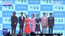 [투데이 연예톡톡] 봉준호·송강호 '기생충' 제작보고회