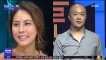[투데이 연예톡톡] 박지윤, 조수용 대표와 비공개 결혼