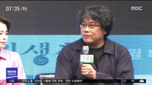 '칸'이 사랑한 감독 봉준호…한국적 '민낯' 통할까
