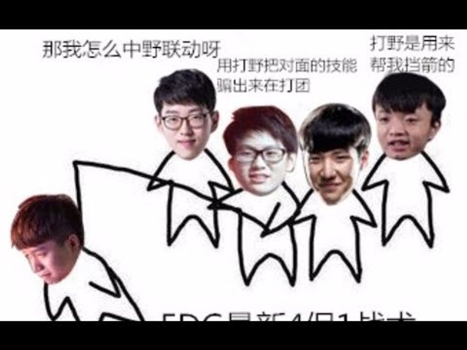 【嘤嘤嘤】青铜嘤嘤怪第二期EDG最新4保1战术（卖7战术）了解一下，蒙多娶纳尔了解一下，RNG...