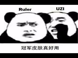 【嘤嘤嘤】电竞玄学第六期 S5巅峰的几人都成了饮水机兄弟（S5王者的陨落）