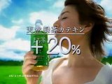 井川遥 コカ・コーラまろ茶120 20030720