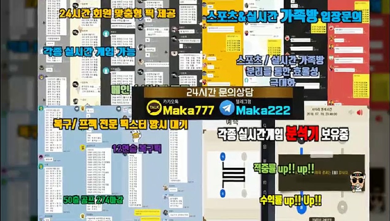 파워볼분석  http://maka-222.com  【마카오팀】