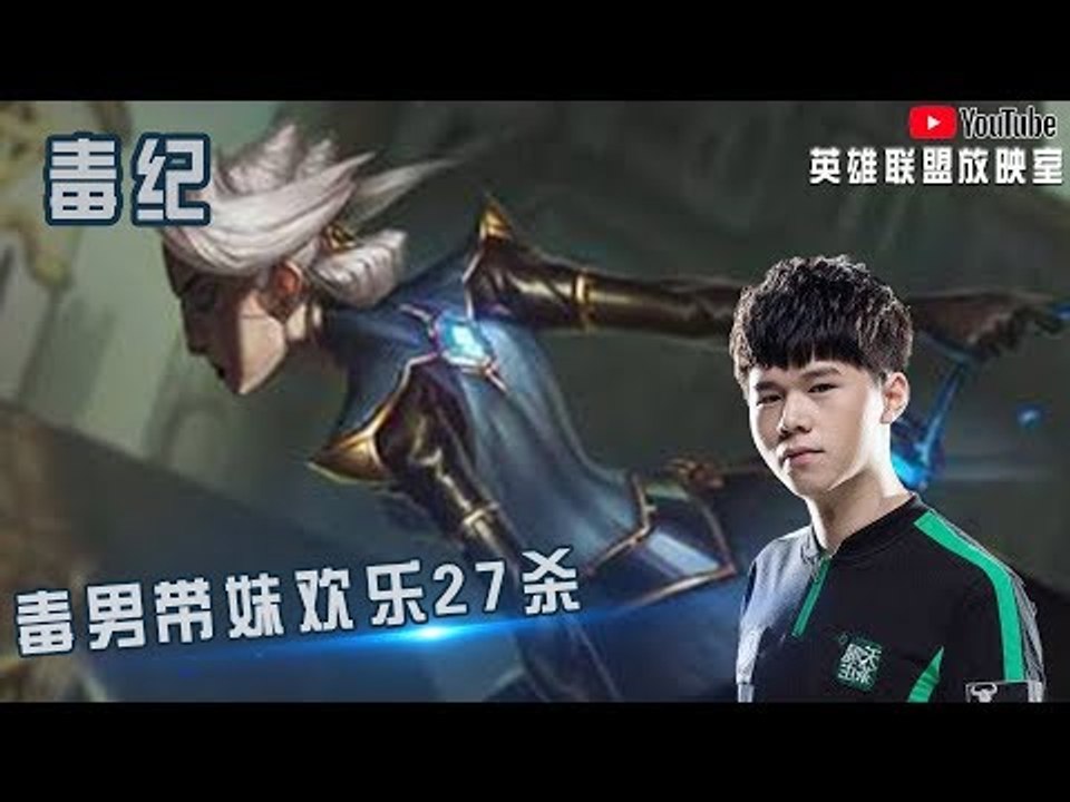 【毒纪】毒男带妹欢乐27杀 妹子也很厉害哦 这么杀人真的很欢乐了