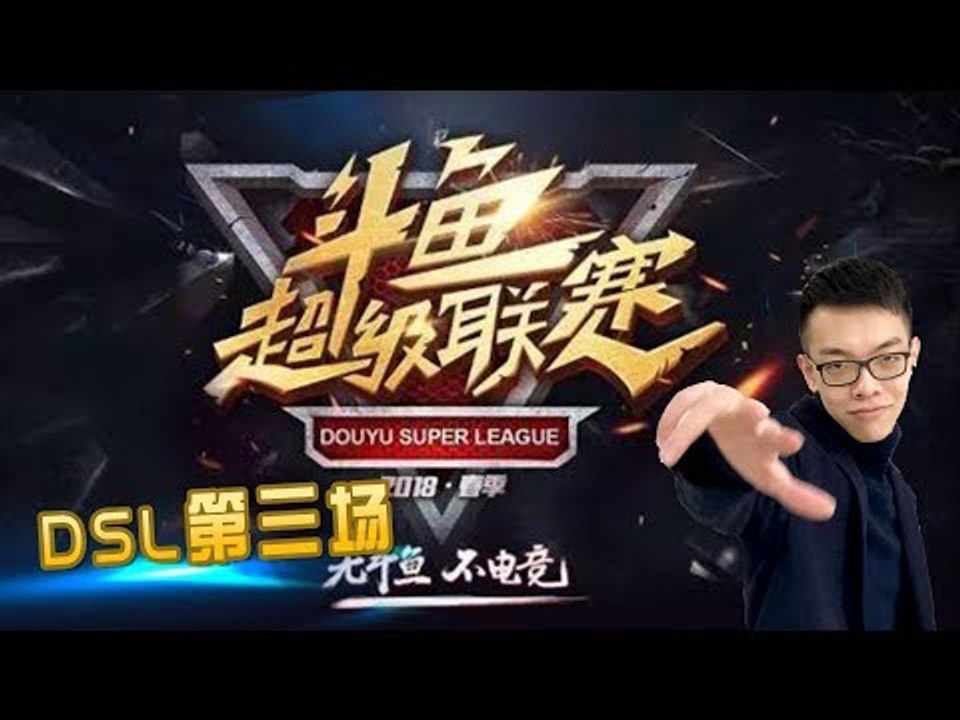 【CD锤石创始人青蛙】DSL第三局 赢啦赢啦 恭喜Rnd战队 青蛙视角 下路韦鲁斯和蛤蟆