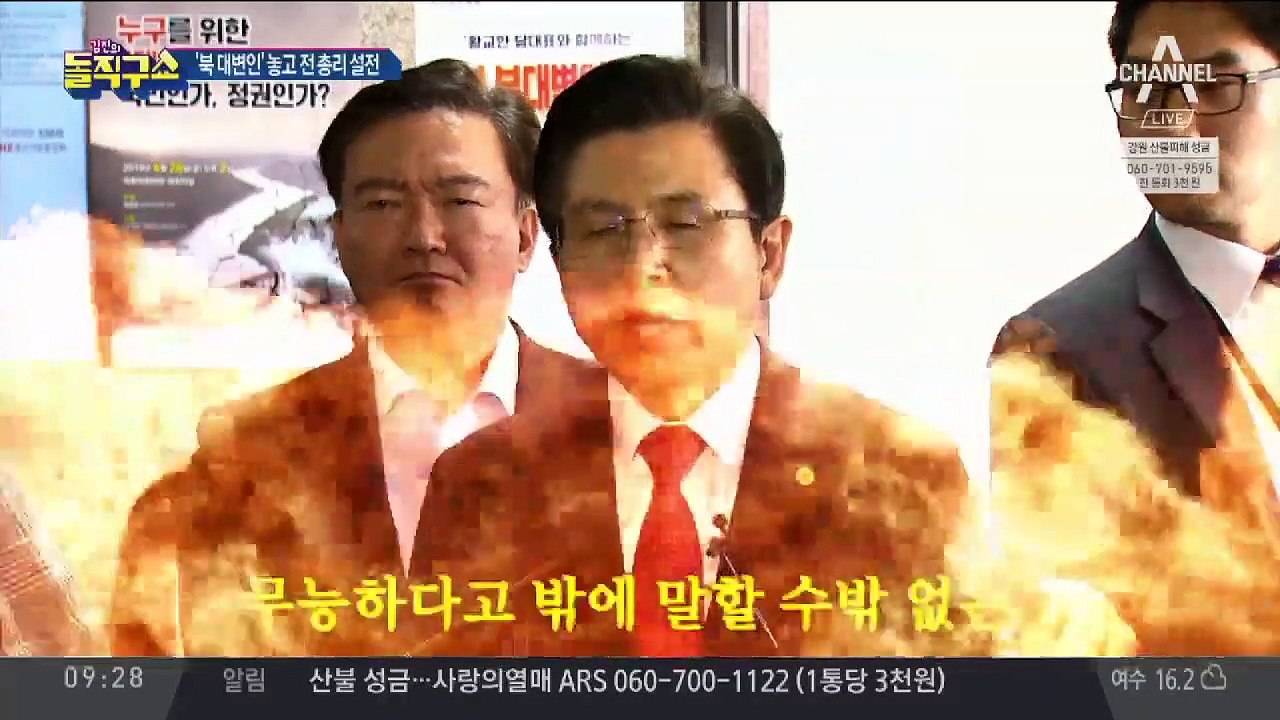 ‘김정은 대변인’ 놓고 이해찬-황교안 설전