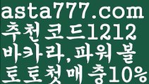 【라이브바카라】【❎첫충,매충10%❎】먹튀검색기【asta777.com 추천인1212】먹튀검색기✅카지노사이트⊥바카라사이트⊥온라인카지노사이트∬온라인바카라사이트✅실시간카지노사이트ᘭ 실시간바카라사이트ᘭ 라이브카지노ᘭ 라이브바카라ᘭ 【라이브바카라】【❎첫충,매충10%❎】