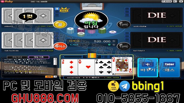 배터리게임 ヱ GHU888쩜℃ΘΜ 배터리게임 ヨ #배터리바둑이 배터리 게임 그랜드게임주소