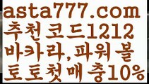 【전업배터】【❎첫충,매충10%❎】‍⚕️스포츠토토 ✳{{asta777.com}}[추천코드1212] 라이브스코어ಞ 배트맨ౡ 베트맨 네임드ಛ  사다리ౡ 프리미어리그 토사장 스포츠 바르셀로나 ‍⚕️【전업배터】【❎첫충,매충10%❎】