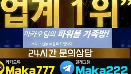 스포츠가족방마카오팀【톡: maka222】스포츠분석