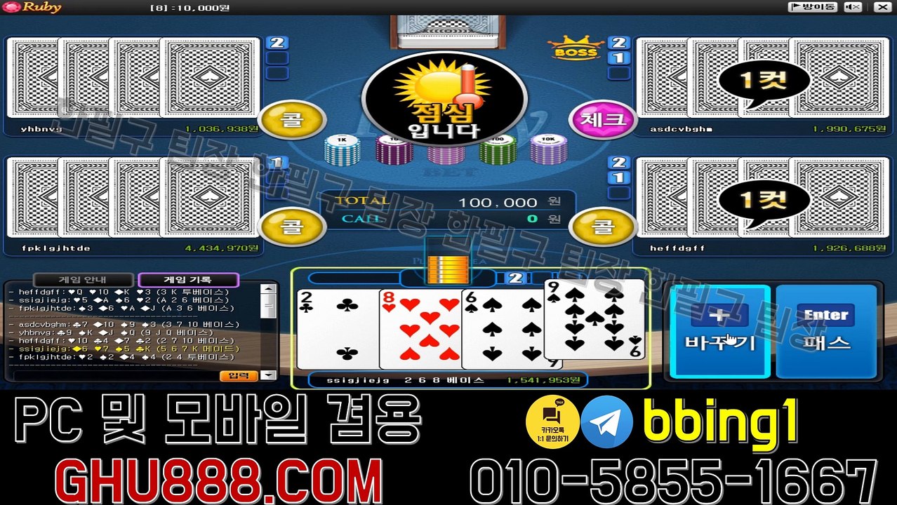 배터리게임 ヤ GHU888쩜℃ΘΜ 배터리게임 ヰ #배터리바둑이 배터리 게임 런닝맨게임주소