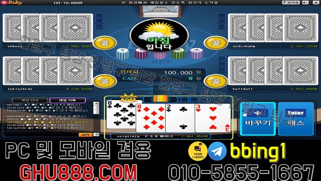 배터리게임 ベ GHU888쩜℃ΘΜ 배터리게임 ユ #배터리바둑이 배터리 게임 토마토게임주소