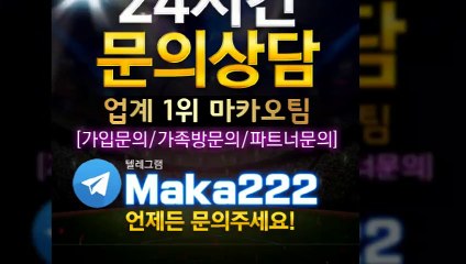 미나토 먹튀 없는 안전공원  【http://maka-222.com】