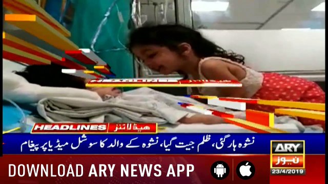 Headlines ARYNews 1000 23rd April 2019
