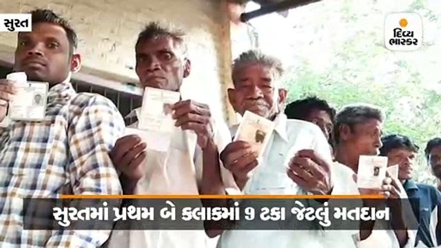 સુરત બેઠક પર ઉત્સાહ સાથે લાઈનો લગાવી મતદારોનું મતદાન શરૂ