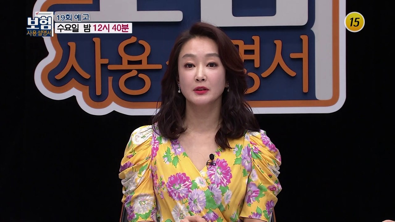 전문가들이 말하는 갑상선암 보험!!_보험사용설명서 19회 예고