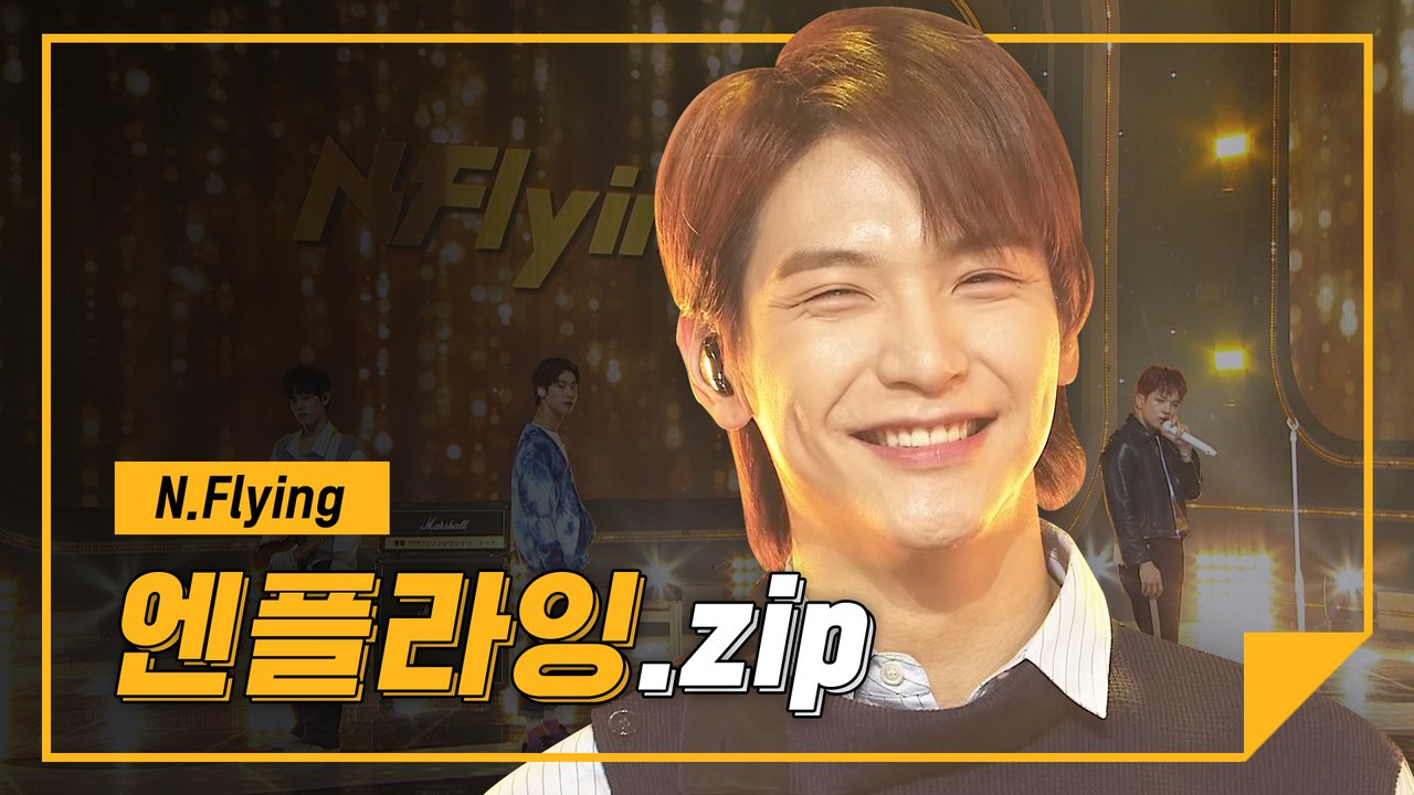 N.Flying(엔플라잉).zip