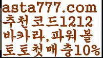 【골프】【❎첫충,매충10%❎】스포츠토토 {{asta777.com}}[추천코드1212] 라이브스코어ಞ 배트맨ౡ 베트맨 네임드ಛ  사다리ౡ 프리미어리그 토사장 스포츠 바르셀로나 【골프】【❎첫충,매충10%❎】