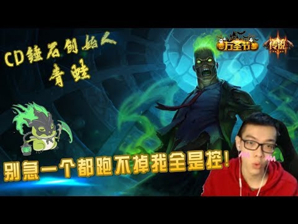 【CD锤石创始人青蛙】CD流QQ控火男  别急 一个都跑不掉 我全是控！