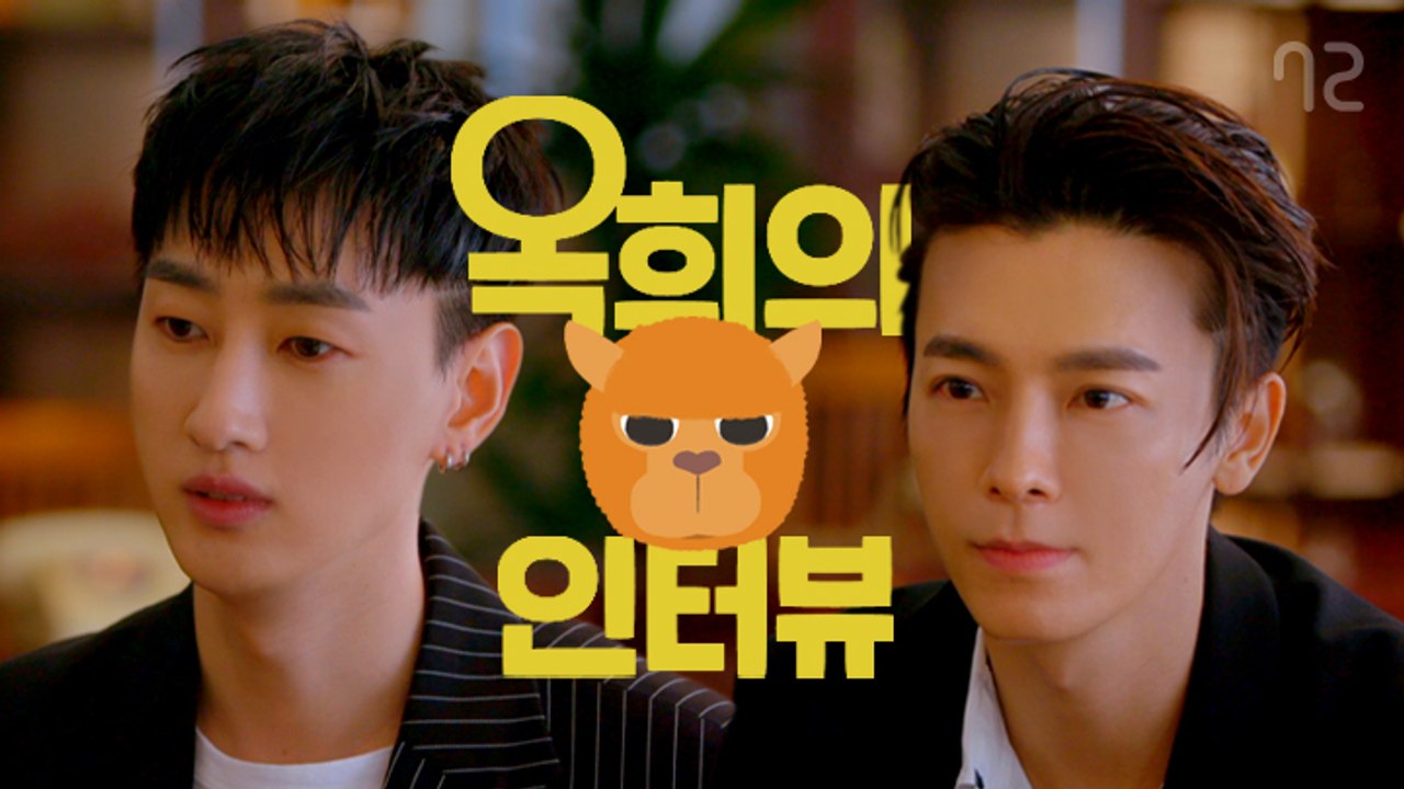 옥희의 인터뷰_이상한 인터뷰, 놀라운 순발력_슈퍼주니어-D&E편