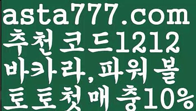【우리계열카지노】{{✴첫충,매충10%✴}}먹검【asta777.com 추천인1212】먹검✅카지노사이트⊥바카라사이트⊥온라인카지노사이트∬온라인바카라사이트✅실시간카지노사이트ᘭ 실시간바카라사이트ᘭ 라이브카지노ᘭ 라이브바카라ᘭ 【우리계열카지노】{{✴첫충,매충10%✴}}