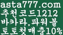 【바카라게임방법】{{✴첫충,매충10%✴}}바카라게임사이트【asta777.com 추천인1212】바카라게임사이트✅카지노사이트✅ 바카라사이트∬온라인카지노사이트♂온라인바카라사이트✅실시간카지노사이트♂실시간바카라사이트ᖻ 라이브카지노ᖻ 라이브바카라ᖻ 【바카라게임방법】{{✴첫충,매충10%✴}}