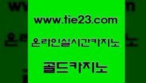 라이브카지노 골드카지노 라이브카지노 씨오디 더킹카지노폰 골드카지노 라이브카지노 온라인바카라조작 검증카지노라이브카지노 골드카지노 라이브카지노 카지노사이트꽁머니 온라인카지노주소 골드카지노 라이브카지노 먹튀114 실시간라이브