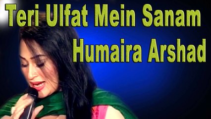 Teri Ulfat Mein Sanam - Humaira Arshad - Virsa Heritage