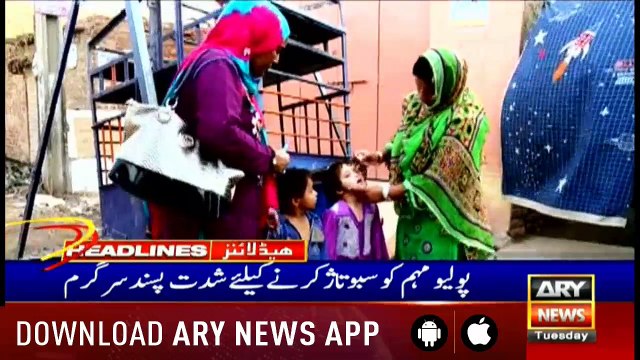 Headlines ARYNews 1200 23rd April 2019