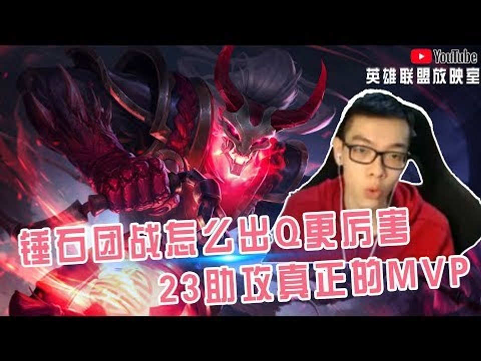 【CD锤石创始人青蛙】蛙蛙教你CD锤石团战怎么出Q更厉害 23助攻真正的MVP才是蛙蛙