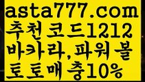 【파워볼작업】[[✔첫충,매충10%✔]]파워볼마틴패턴【asta777.com 추천인1212】파워볼마틴패턴  ✅파워볼✅ 파워볼예측❇ 파워볼사다리  ❎파워볼필승법ಝ 동행복권파워볼 ❇파워볼예측프로그램✳ 파워볼알고리즘 ಝ파워볼대여✅ 파워볼하는법 ಝ파워볼구간 【파워볼작업】[[✔첫충,매충10%✔]]