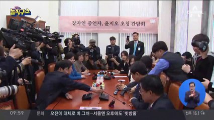 美 사이트에 ‘윤지오 이름’ 후원 펀딩