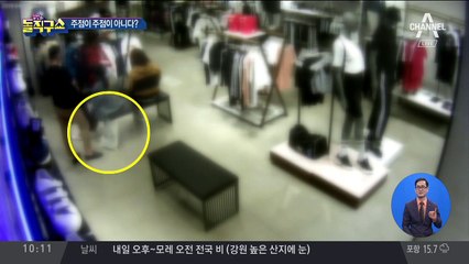 주점이 주점이 아니야?!…중국인 도둑 검거