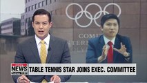 Table tennis star Ryu Seung-min elected to executive committee of ITTF