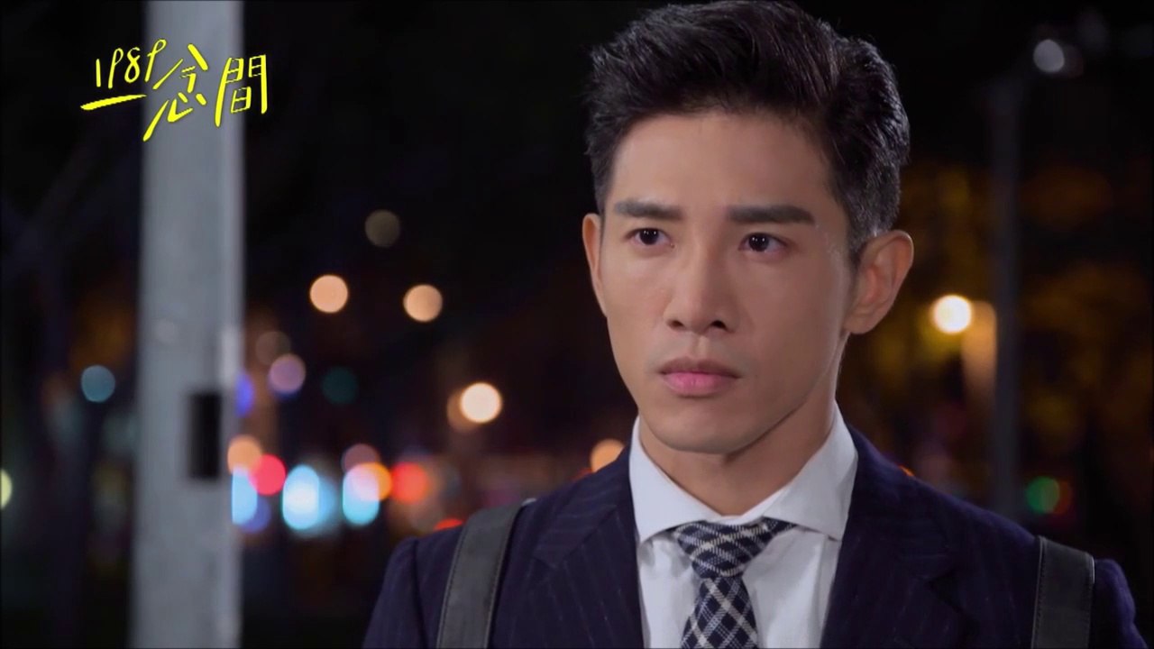 【張立昂】陳澈Cut 1989一念間 第01集 Back to 1989