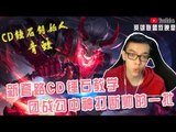 【CD锤石创始人青蛙】新套路CD锤石教学 团战勾中神打断帅的一批
