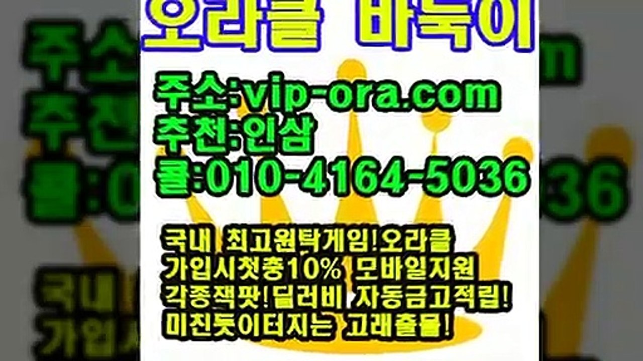 올림픽게임 OROR10.COM 윙게임