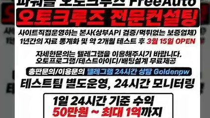 파워볼오토배팅 ▷ (텔레그램) : GDPW1