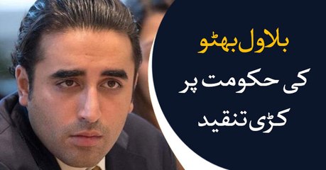 Bilawal Bhutto criticized PTI government