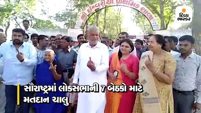 સૌરાષ્ટ્ર લોકસભાની 7 બેઠક પર મતદાન, રાજકોટમાં કેશુભાઈ પટેલે મતદાન કર્યું