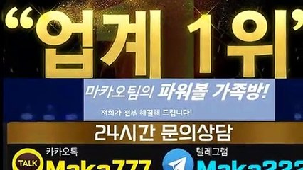 먹튀신고 【 http://maka-222.com 】마카오팀