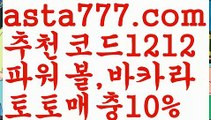 【키노사다리밸런스작업】[[✔첫충,매충10%✔]]파워볼사다리대여【asta777.com 추천인1212】파워볼사다리대여✅ 파워볼 ౯파워볼예측 ❎파워볼사다리  ౯파워볼필승법౯ 동행복권파워볼✅ 파워볼예측프로그램 ❎파워볼알고리즘 ✳파워볼대여 ౯파워볼하는법౯ 파워볼구간❇【키노사다리밸런스작업】[[✔첫충,매충10%✔]]