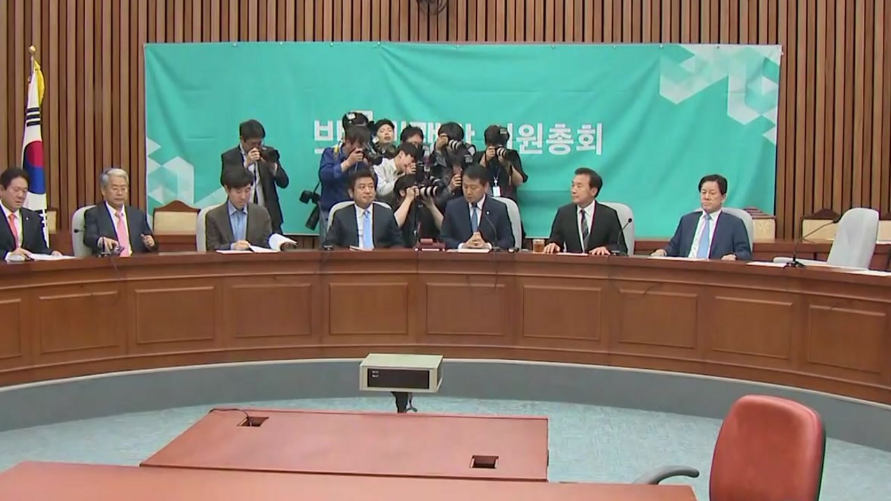 여야 4당  '패스트트랙' 추인...한국당, 강력 반발 / YTN